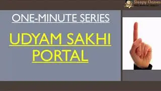 Udyam Sakhi - One Minute Series for UPSC || IAS || Prelims