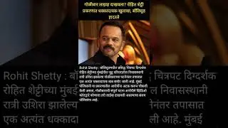 Marathi Biggboss Season 5 |#shortfeed#shortvideo#Viralshort #shorts