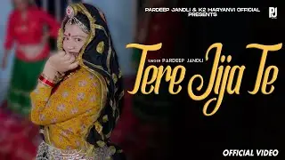 Tera Jija Te ( Original ) Pardeep Jandli Sonal Khatri | New Hit Ragni | New Haryanvi 2025