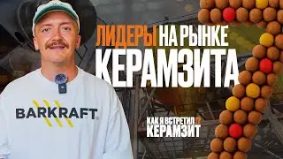 7 серия &mdash; Как в Башкирии делают лучшие строительные смеси России | История уфимского гипса