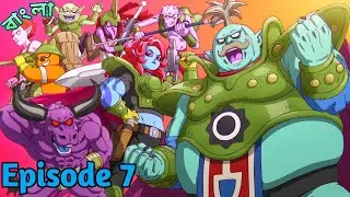 Dragon Ball Daima Episode 7 | Anime X Bangla |