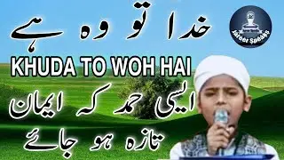 New Top Heart Touching Hamd | Khuda To Woh Hai | New Hamd  2022 | Beautiful Hamd | BM