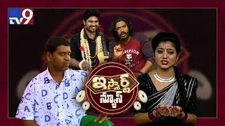 నా దేవుడు నీవేనయ్యా.. అంటూ ట్రంప్‌కు తెలుగోడి పూజలు..! : iSmart News Full Episode - TV9