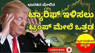 US Senators Push For 25% Tariff Relief For India | Inflation Data | Gold & Silver Hit New Highs