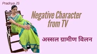 villain Monologue Marathi