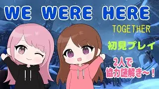 ♯WE WERE HERE TOGETHER🐶🐾2人で謎解きリベンジｗ