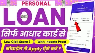Small Business Loan App Tradofina Review - Personal loan App | RBI Registered NBFC ? | Apply or Not?