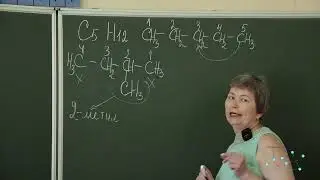 Як скласти ізомери для пентану