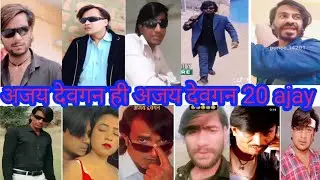 20 duplicate ajay devgan duplicate actors
