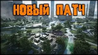 Реворк карты, нерф техники, внешка специалистов | Обновление 1.2 в BF2042