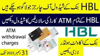 HBL Bank Schedule of Charges 2025 | Debit Card Annual Fees & Transaction Charges in Urdu