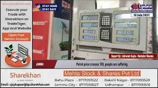 Petrol price crosses 100, people are suffering