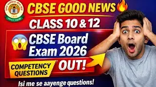 CBSE Board Exam 2026 GOOD NEWS 🎉 | Competency Based Questions OUT | Class 10 & 12 happy news 😁🔥