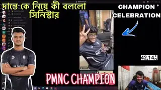Sinister Plays Dante কে নিয়ে কী বললেন | A1 Esports PMNC BD Champion | Dante Vs Sinister