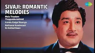 சிவாஜி காதல் பாடல்கள் | P. Susheela Songs | Mela Thaalam | Theppakkulathinil