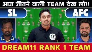 SL vs AFG Dream11 Prediction | Sri Lanka vs Afghanistan Dream11 Team Today | Fantasy Cricket Tips