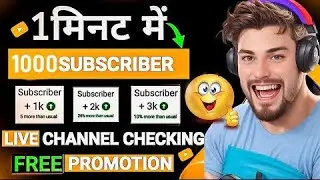 🔴Live Channel Promotion | Live Channel Checking And Free Promotion | 📢Get 200 Subscribers Free