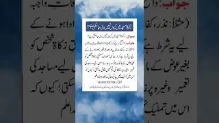 Deeni Masail #deenimasail #deenitaleem