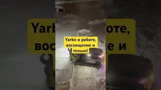 Как убрать снег и не замерзнуть? Yarbo, первый в мире робот-снегоуборщик!