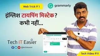 Avoid English typing mistakes with Grammarly | Tech IT Easier