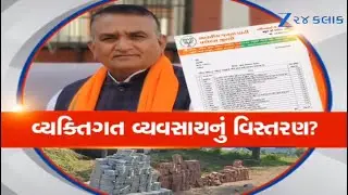 Vadodara: વિકાસમાં સ્વાર્થની શંકા, વિકાસ કે વ્યવસાય? ભાજપ નેતા પર આરોપ, ભૂમિકા સામે સવાલ