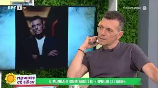 Μανώλης Φάμελλος: «Δεν απαντάω όταν με ρωτάνε για τον αδελφό μου, Σωκράτη»
