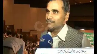 PML N Nawaz Sharif Party New Elected Members Function Alhamra Pkg By Umer Aslam City42