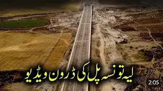 layyah taunsa pull and road update today