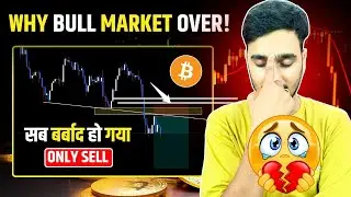 🔥Why Bitcoin Is Crashing: Is the Bull Run Really Over?&rdquo; | Crypto Market Updates Today