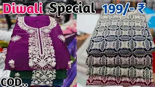 Special Designer Suits In Wholesale | Ladies Suits Manufacturer | Suit Wholesale Market In Surat
