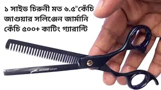 jaguar solingen Germany weight less steel 6.5