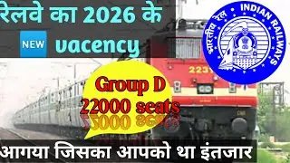 Indian railway 2026 vacancy | 