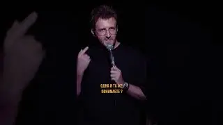 Я только посмотрю Standup #shorts