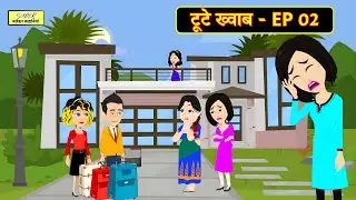 टूटे ख्वाब - EP 02 | Toote Khwab | Saas Bahu Drama | Hindi Stories | Moral Stories |
