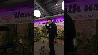 2025.12.26 금요일 밤 숲속으로의 초대 (어반 포레스트 영등포점) 로이킴 - 잘 지내자, 우리