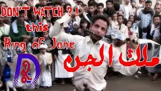 شاهد فجأه تغيرت عيونه وسط الناس | سموه ملك الجن |   Don't watch this حصريا على ديجا