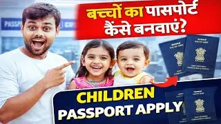 Children passport Apply | child passport Apply online | minor passport apply | kids passport apply |