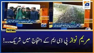 PDM protests outside ECP: Maryam Nawaz arrived at the Protest