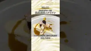 【イタリアン】宮崎牛の絶品フィレ肉！和牛最高「WAJO」長谷川稔グループの新店！予約の取れない人気店 #東京グルメ #wajo #長谷川稔 #完全予約制
