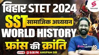 Bihar STET 2024 SST Classes | Bihar STET 2024 World History Class | Anupam Sir