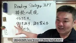 Reading Strategy for JLPT last video