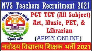 आ गई NAVODAYA VIDYALAY PGT TGT TEACHERS RECRUITMENT I Apply Online | NVS VACANCY 2021 | ALL SUBJECTS