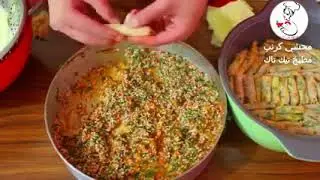 محشى كرنب مطبخ تيك تاك 
