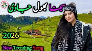 Sajna bhool Javi &hearts;️ Gujari pahadi song/ Gujari pahadi new viral song /Gujari pahadi song 2026 