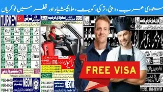 Jobs in UAE, Dubai, Qatar, Turkey, Kuwait And Malaysian For Pakistani, Work Permit Jobs Saudi Arabia