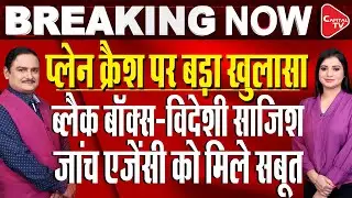 Air India Ahmedabad Plane Crash Updates:PM Modi Visits Crash Site,ATS recovers DVR | Dr.Manish Kumar
