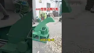 600 wood chipper machine 2 ton per hour