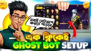 এক ক্লিকেই সেটআপ করো GHOST BOT🏆🎮বাংলা ভাষায় সেটআপ🙋&zwj;♂️HOW TO DOWNLOAD FF GHOSTBOT✅FREE FIRE