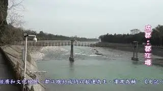 都江堰是中國古代的水利工程，是由戰國時期 秦國蜀郡，郡守李水及其子於前256年至251年主持始建。