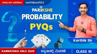 Probability - 06 | Previous Year Questions (PYQs) | Karnataka SSLC | Class 10 | In ಕನ್ನಡ